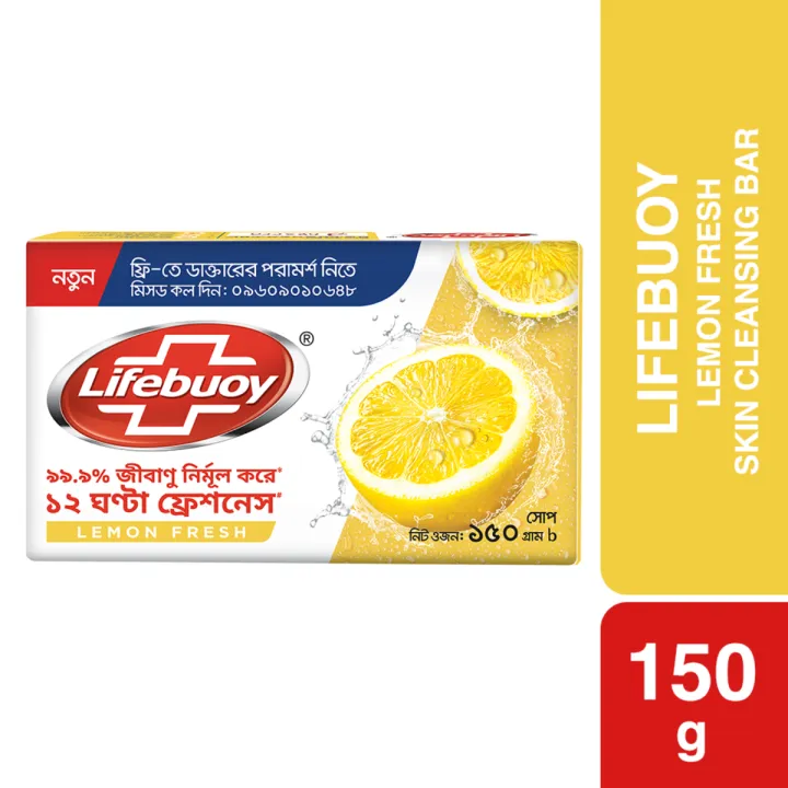 BDyana Lifebuoy Skin Cleansing Soap Bar Lemon Fresh 150gm | 